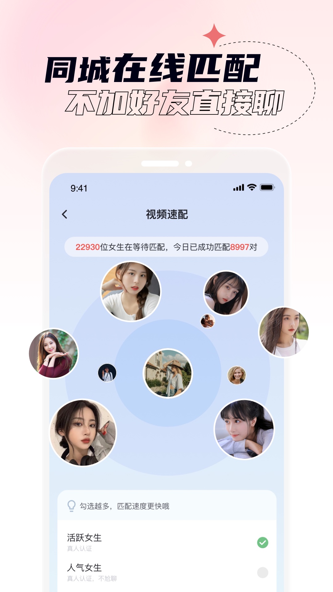 桃夭视频聊天界面截图3 - 语音连麦